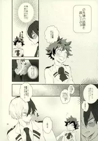 [もだもん] これでもいまだ忍ぶ恋 (My Hero Academia)