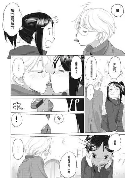 [Kurogane Kenn] Tae-chan to Jimiko-san Ch.1-14 | 小任与地弥子小姐 第1-14话 [Chinese] [暴碧汉化组] [Digital] [Ongoing]