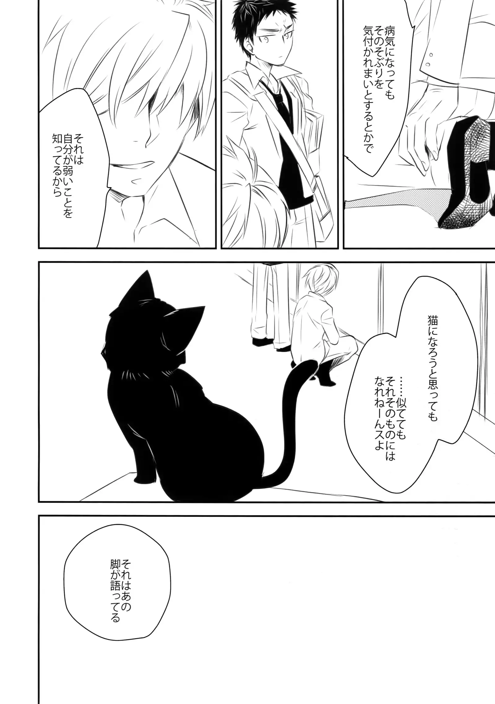 Kanpeki Kareshi to Zettai Ryouiki Ouji-sama - Love the World -