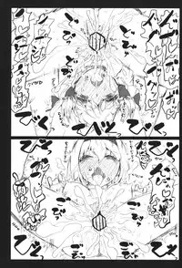 (C84) [Kuma no Mori (Kuma Tarou)] DOLL FALLEN TO HEAVEN (Touhou Project)