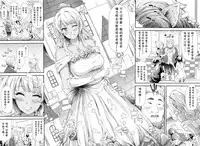 [Shiki Takuto] Gal Tomo Harem - The harem of gal's friend. Ch. 4 [Chinese] [鬼畜王汉化组]