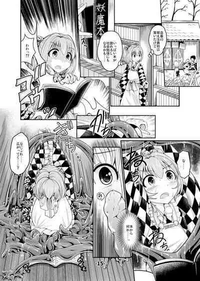 [Hydden World (Various)] Touhou CJD Catalog (Touhou Project) [Digital]