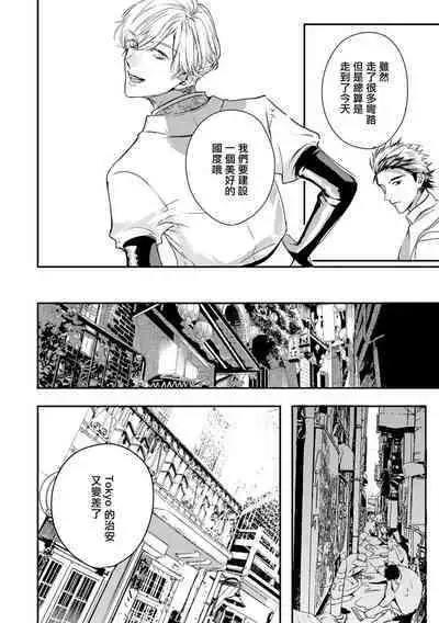 [Seina Anji] World's End Blue Bird | 末世青鸟 Ch. 4-10 + 特典 + 11-13 [Chinese] [Digital]