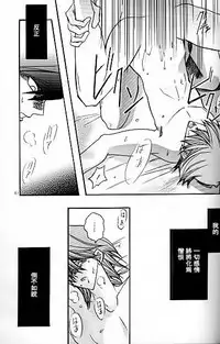 Umiyori Fukaku (Yu-gi-oh!) [Chinese]