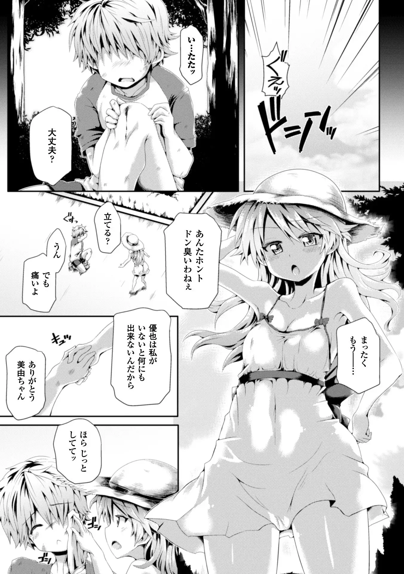 Zecchou Tahatsu Chitai Iki Jigoku e Youkoso - Orgasm Prone Area: Welcome to the Come Hell