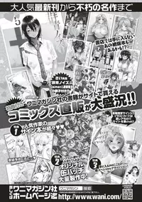 COMIC X-EROS #60 [Digital]