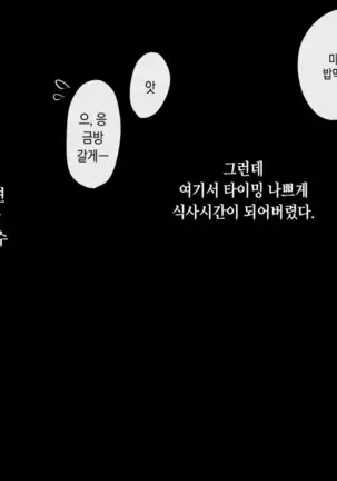 Gokinjo sugi SeFri ~GPS Deaikei Appli de Kazoku ya Tannin ya Osananajimi to Deattara~