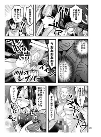 [Botamochi no Utage (Nayuzaki Natsumi)] Keshin H (Inazuma Eleven GO 2: Chrono Stone) [Digital]