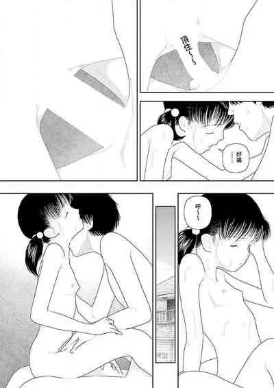 Inaka vol.1-4 | 鄉下