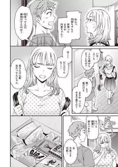 Ippai Yurashite - Bounce me a lot