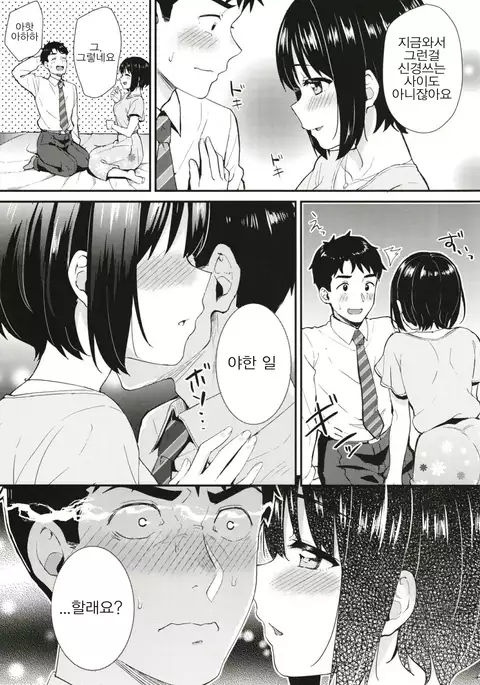 Kako-san to Hotel de Hitobanjuu.