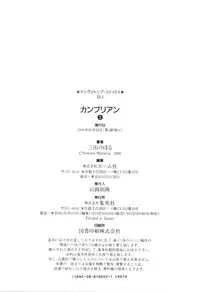 [Miyama Noboru] Cambrian Vol. 3