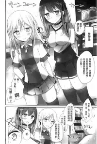 [Oouso] Ashikokism | 美腳摩擦主義 [Chinese]