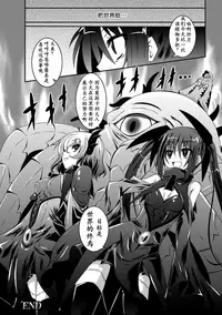 [Fumihiro] Shoujo ga Ochiru Shokushu no Utage [Chinese] [萌纹个人汉化] [Digital]