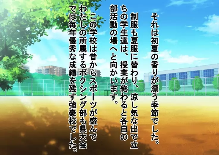 Joshi Kousei to Bokushingu Shitara Bokoboko ni Sareta Ken ni Tsuite