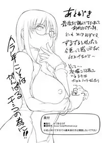 Kashima Hon 2 Kashima! Teitoku to `Yasen Enshuu' Shi Chaimasu!