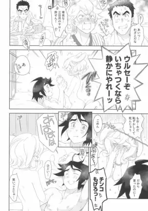 Mixta Sexualis -Hayaku Otona ni Naritakute- 2