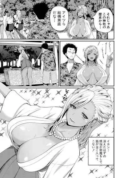 [Yoshimura Tatsumaki] invite Ch. 1-3 [Digital]