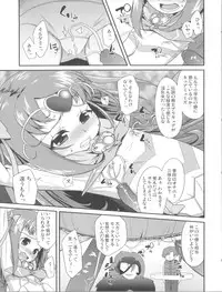 (C81) [Condiment wa Hachibunme (Maeshima Ryou)] Kanashii Namida wo Nagashiteiru Hito wa (Suite Precure)