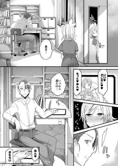 Tasuketa Tsuru ga Boku-tachi o Kaeta