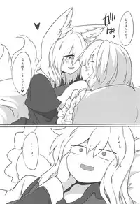 (Shuuki Reitaisai 5) [RTD (Mizuga)] Ran-sama ni Kite Moratte Suru Hon (Touhou Project)