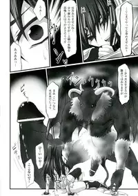 [Tousen] Mou Ochiru Shikanai