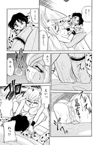 [Mizuki Hitoshi] Doki Doki Take Out