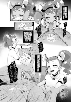 The pre-cure sakusei Stars