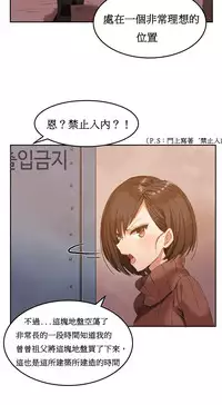 [Mx2J] Hahri's Lumpy Boardhouse Ch. 1~11【委員長個人漢化】（持續更新）