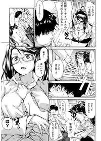 [Aduma Ren] Koimitsu Fragrance - An aromatic flavoured love