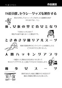 [Marneko] TS à la carte [Digital]