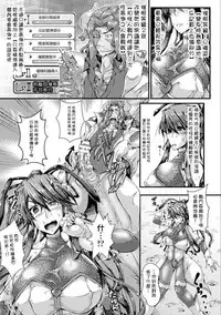 [Misakana] Kenki Saimin - Chijoku no Joushiki Kaihen Battle (2D Comic Magazine Saimin Appli de Henshin Heroine o Yaritai Houdai! Vol. 2) [Chinese] [不咕鸟汉化组] [Digital]