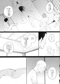 (C94) [Kansai Orange (Arai Kei)] Chion-san, Neko ga Mitemasu yo. (Neko no Otera no Chion-san)