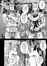 [Fatalpulse (Asanagi)] VictimGirls25 Dekachichi Teishinchou Shuzoku no Tsuno o Oru Hanashi (Granblue Fantasy) [Digital]