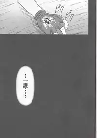 [Crimson Comics	(Carmine)] Rancor Enkon (BLEACH)