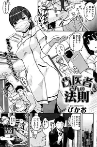 COMIC Kairakuten 2016-01