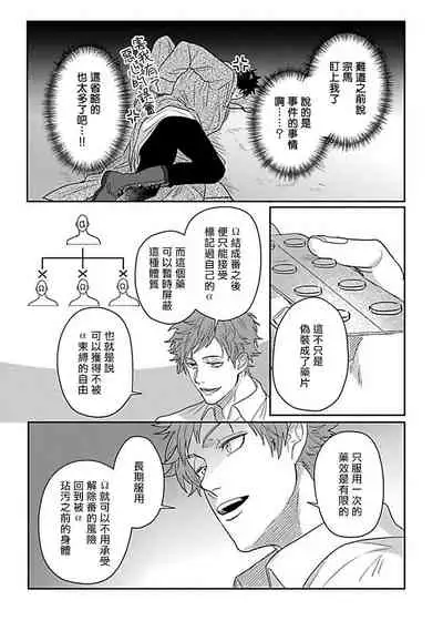 [Jita] Double Fake Tsugai Keiyaku | Double Fake－ 番之契约 1-3 [Chinese] [拾荒者汉化组] [Digital]