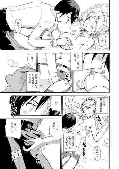 僕専属メイドが言うことを聞かない～夜のご奉仕で主従逆転!?～【増量版】