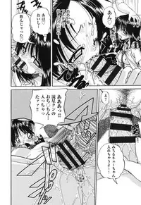 [Chunrouzan] Shougakusei no Rankou Jijou - Schoolchild's Group Sex Circumstances [Digital]