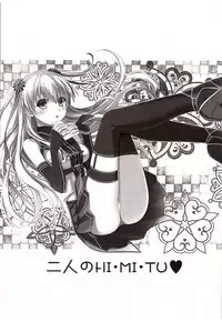 (COMIC1☆10) [C.A.T (Morisaki Kurumi)] Futari no HI・MI・TU (The Legend of Heroes: Sen no Kiseki) [Chinese] [沒有漢化]