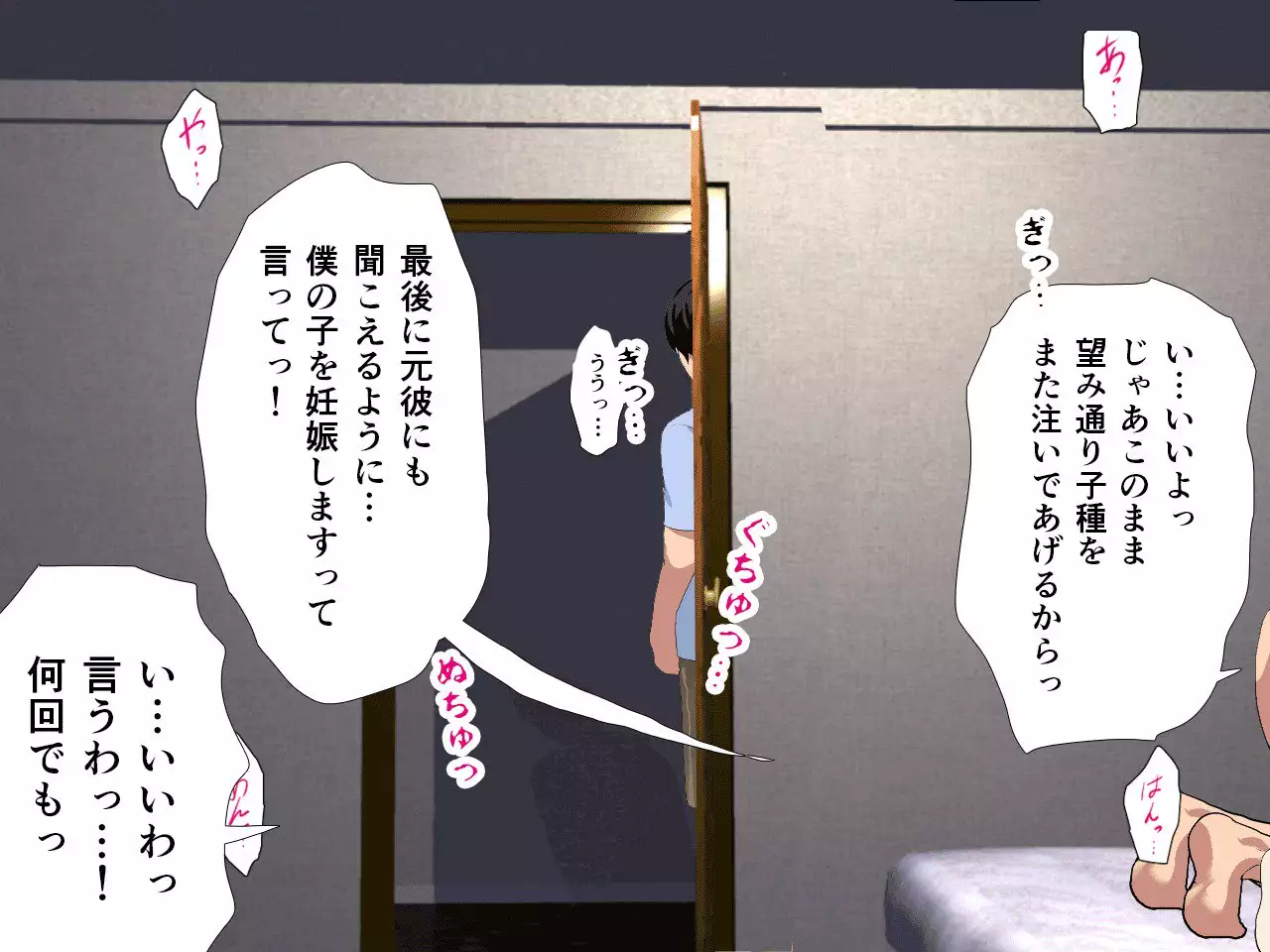 Saimin Seikyouiku 8.5