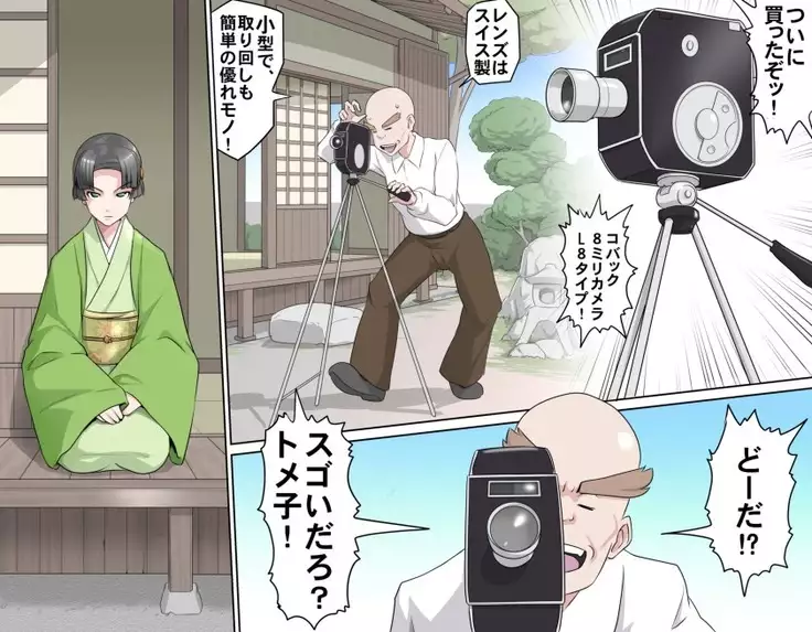 Ganbare Ojii-chan - Make Love! O'G-chan