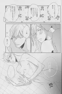 (HARUCC19) [morco (Imura)] Namecha Dame (Kuroko no Basuke)