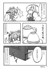 (SC35) [Kokorozashi Hachikai (Various)] Rosa Gigantea to Yobanaide (Maria-sama ga Miteru)