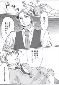 (Zero no Hakobune Osaka) [Kimagureya (Satomi)] Himitsu no, houkago (ALDNOAH.ZERO)