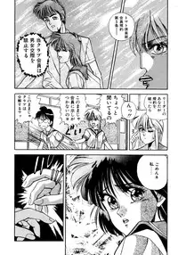 [Koio Minato] Tomato Club 2