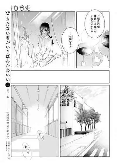 Comic Yuri Hime 2021-02