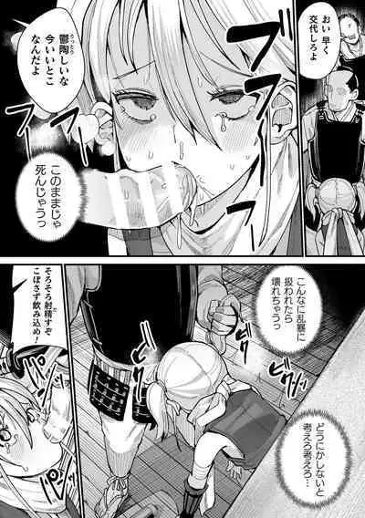 [Anthology] 2D Comic Magazine Yari-houdai! Hame-houdai? Niku Onaho Joutai no Kabe Shiri Heroine Vol. 1