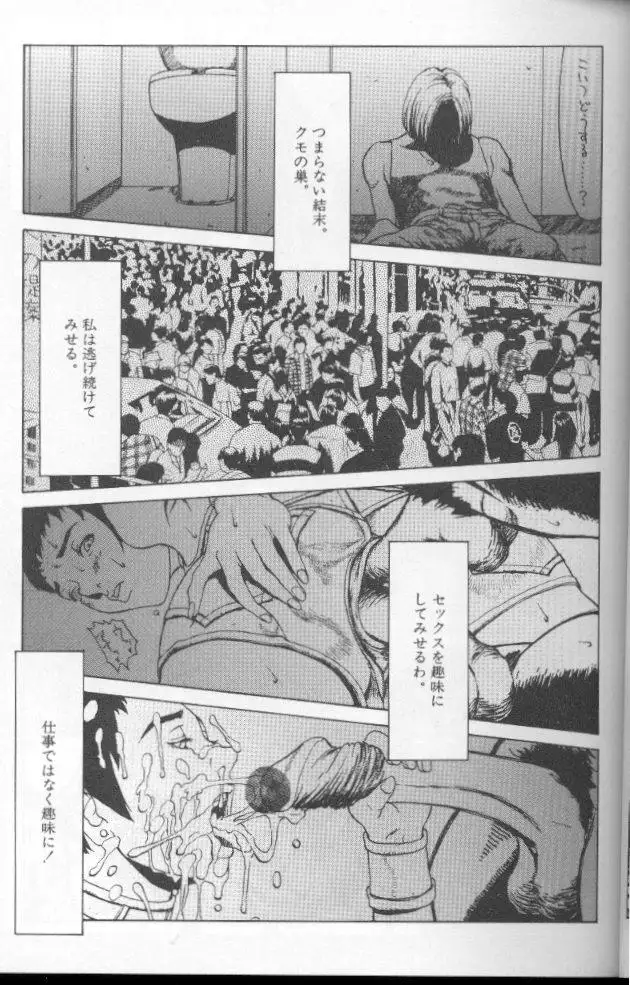 Feminism Sex Machine