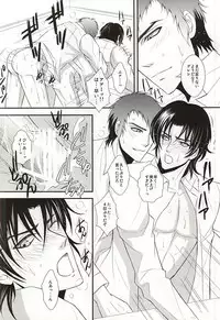 (SUPER24) [NOIR (Michael)] Ore no Emono ni Te o Dasu na (Owari no Seraph)